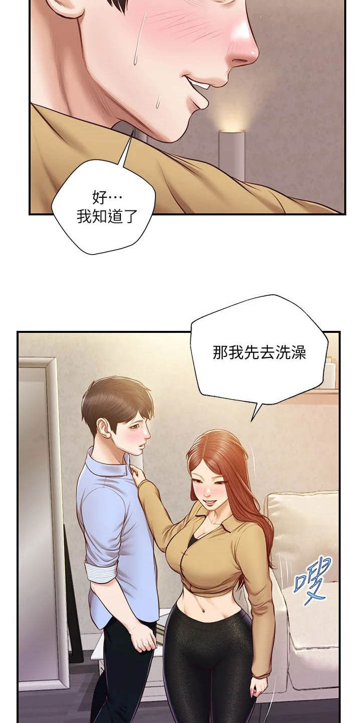 崩坏的小岛漫画,第27章：自作自受1图