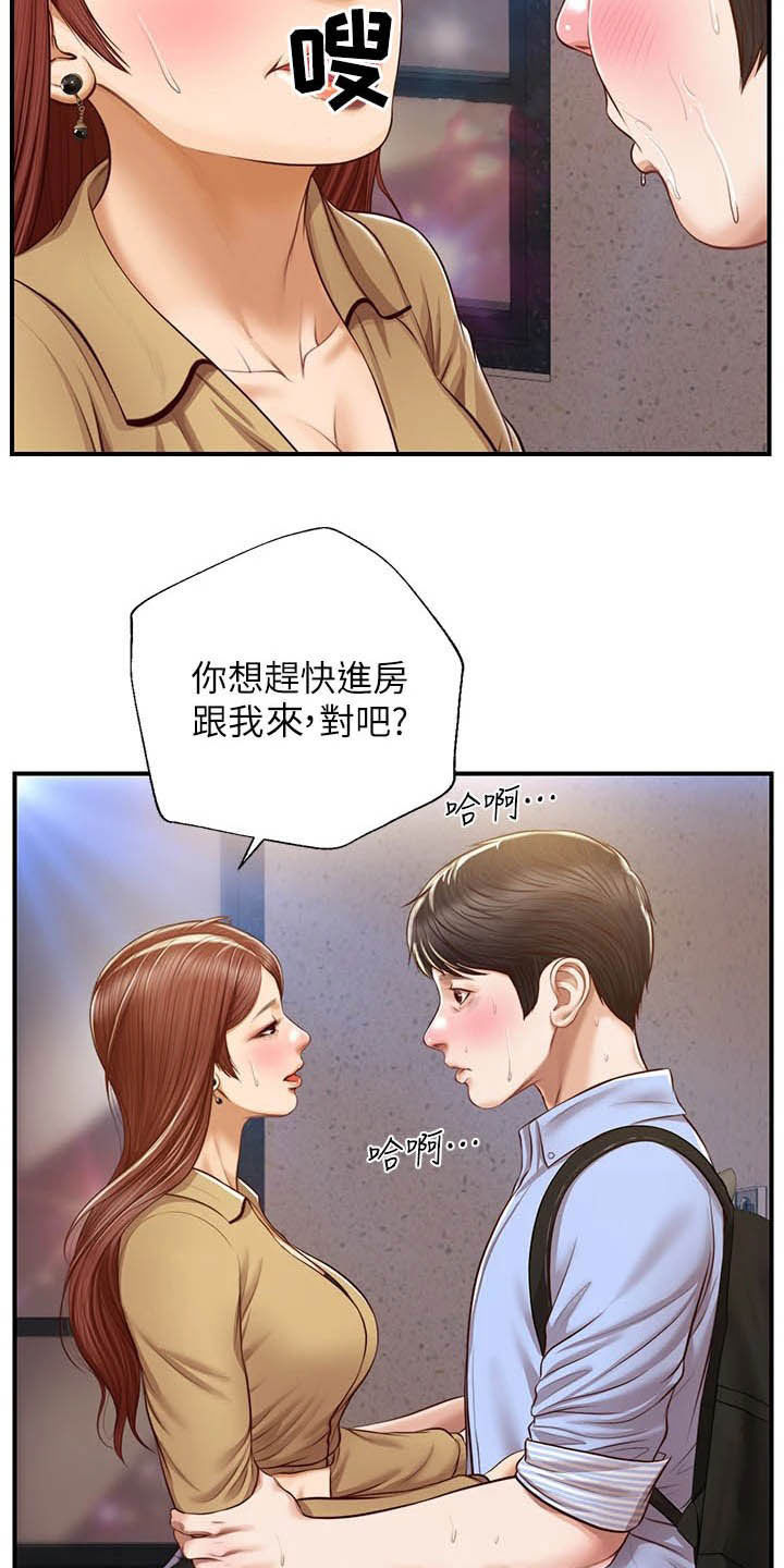 崩坏的任务目标漫画,第26章：密码1图