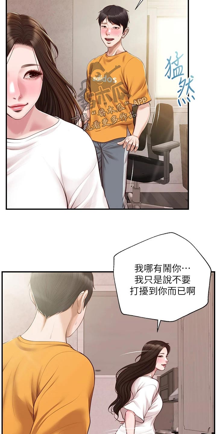 崩坏的旅途txt漫画,第78章：陪你一起【完结】2图