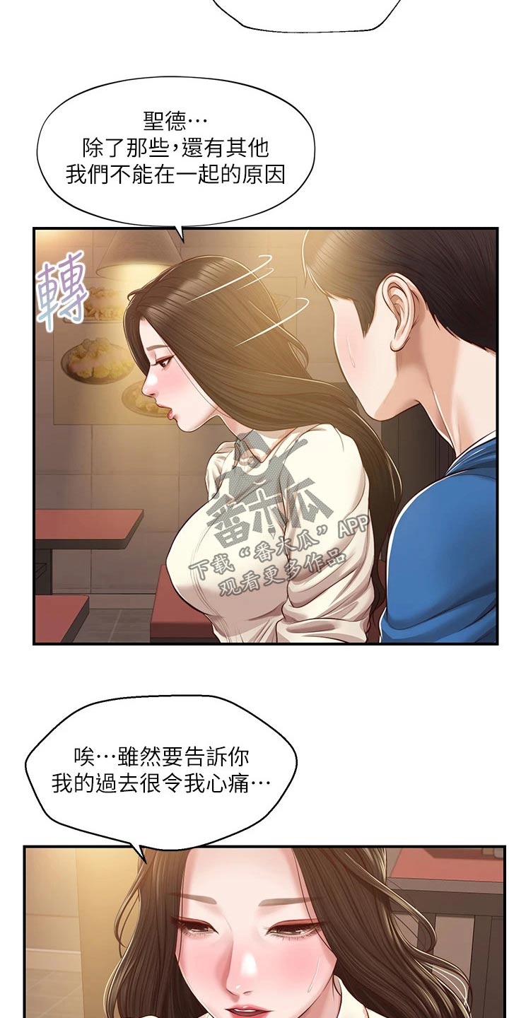 崩坏纯情人设后我爆火了漫画,第75章：她的经历1图