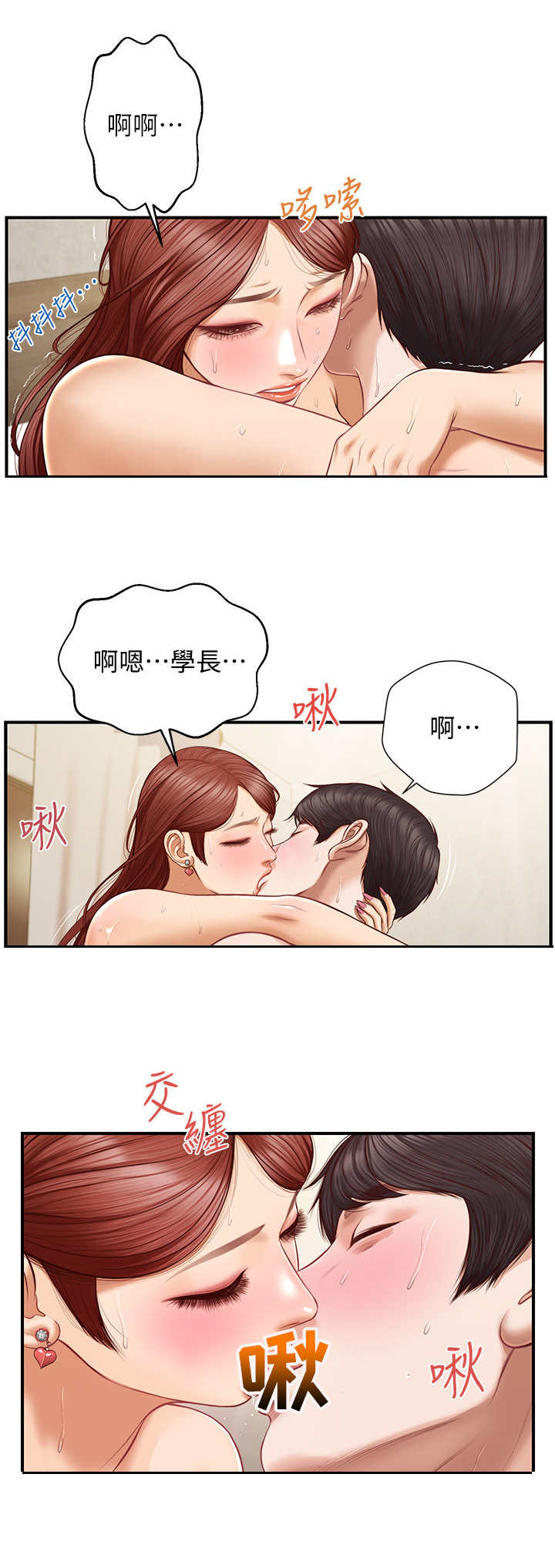 崩坏的童话最新章节列表漫画,第14章：回过神来2图