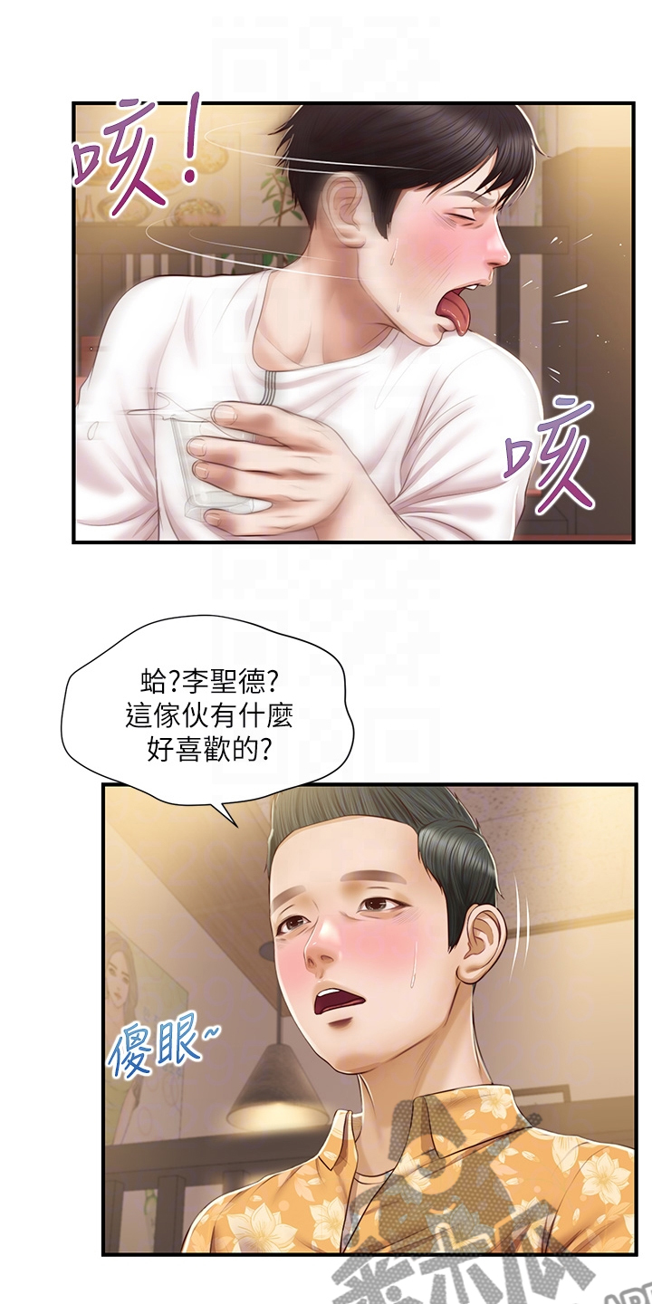 崩坏纯情人设后我爆红了免费漫画,第57章：被开玩笑了2图