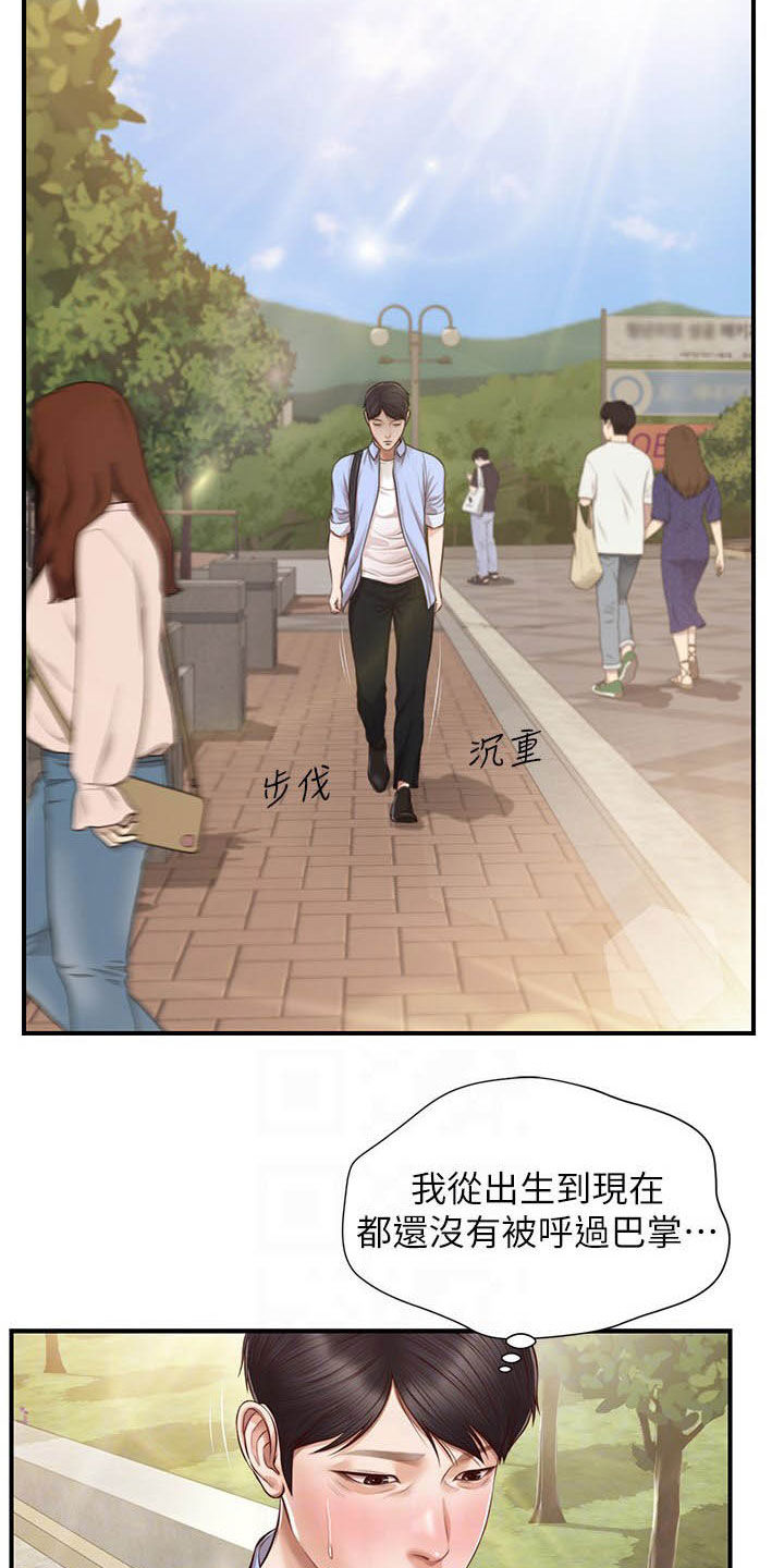 崩坏的小说漫画,第20章：撇清关系1图