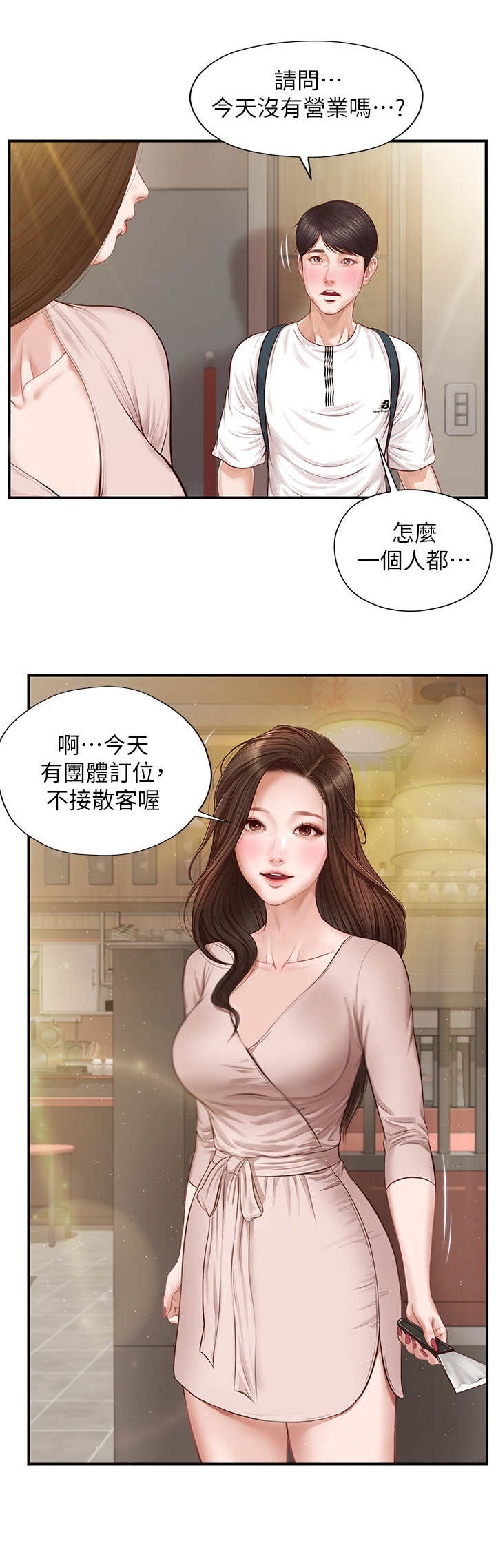 崩坏的中忍考试笔趣阁漫画,第3章： 看呆了2图