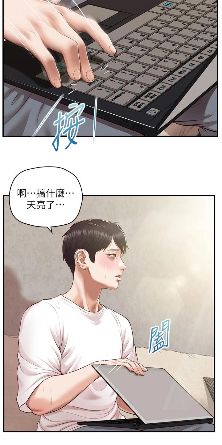 崩坏的假面骑士小说漫画,第76章：小说1图