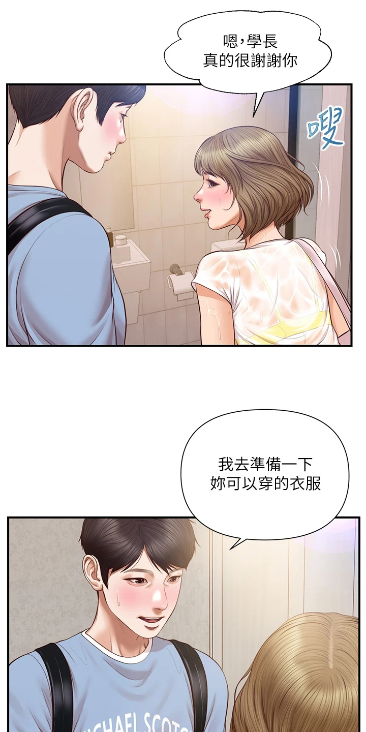 崩坏的纯情下拉式漫画,第36章：去我家吧2图