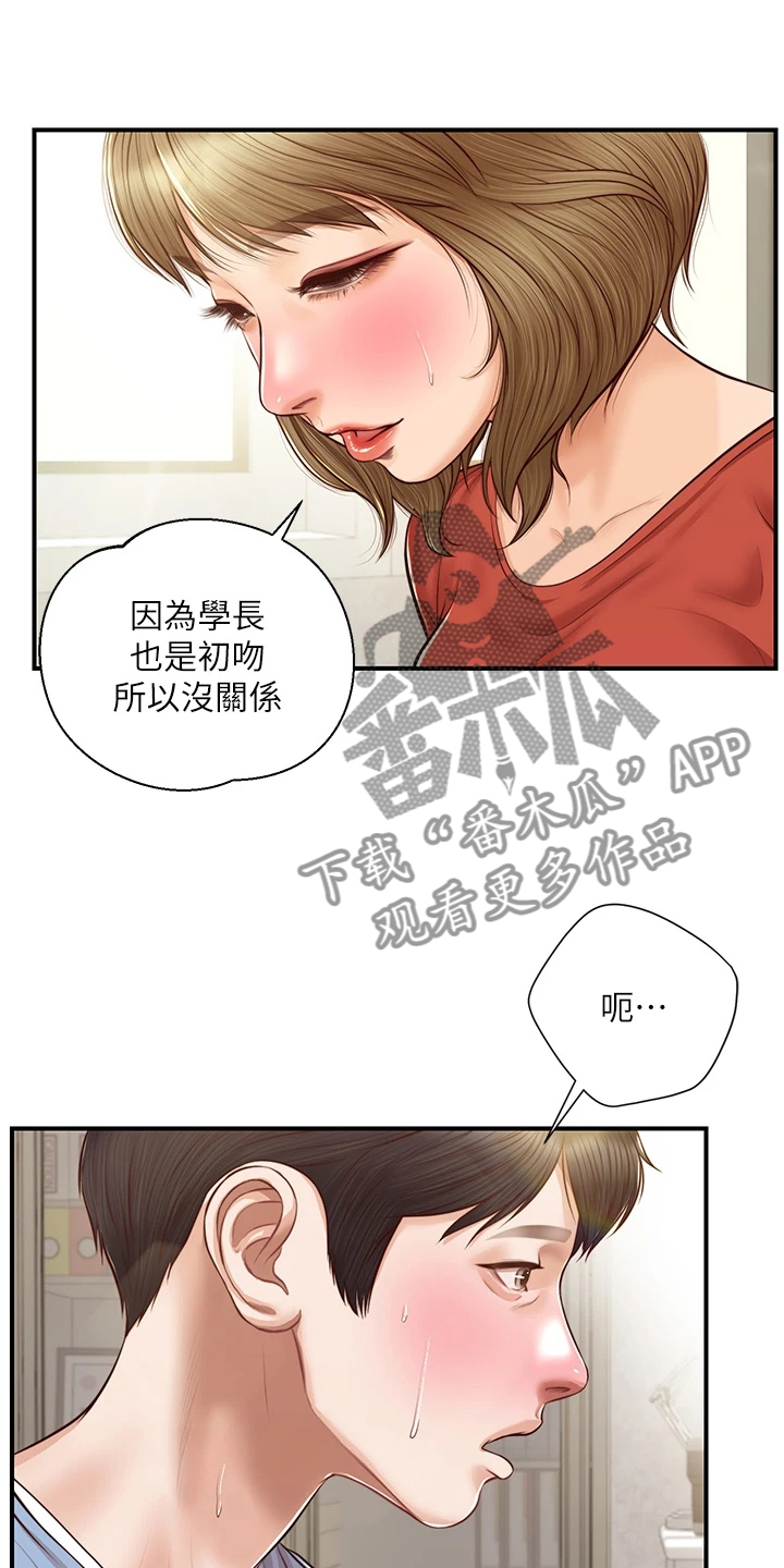 崩坏的童话最新章节列表漫画,第40章：分道扬镳1图