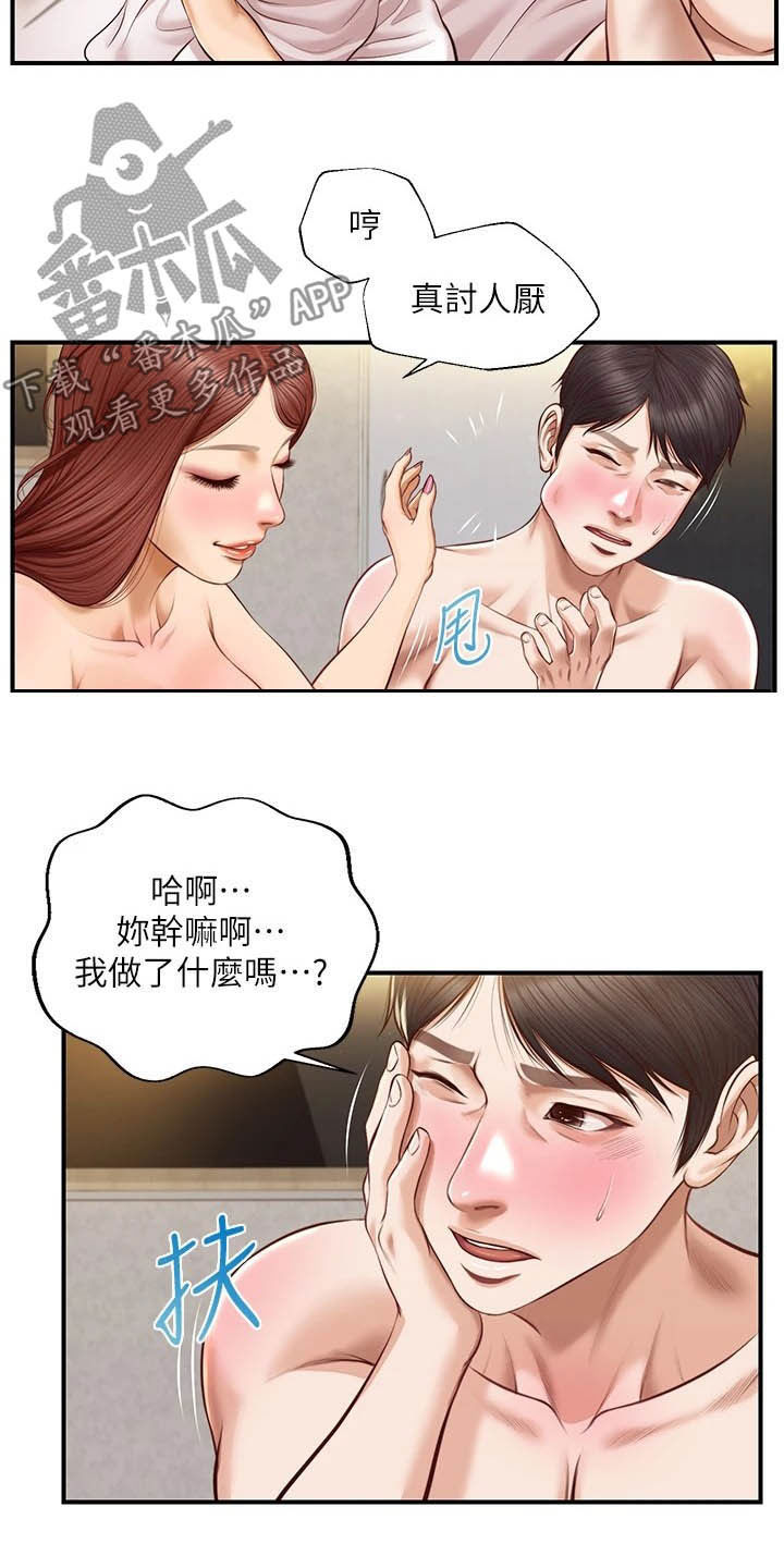 崩坏3好玩吗漫画,第30章：过夜2图