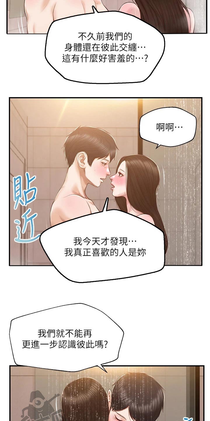 崩坏的中忍考试笔趣阁漫画,第72章：拒绝2图