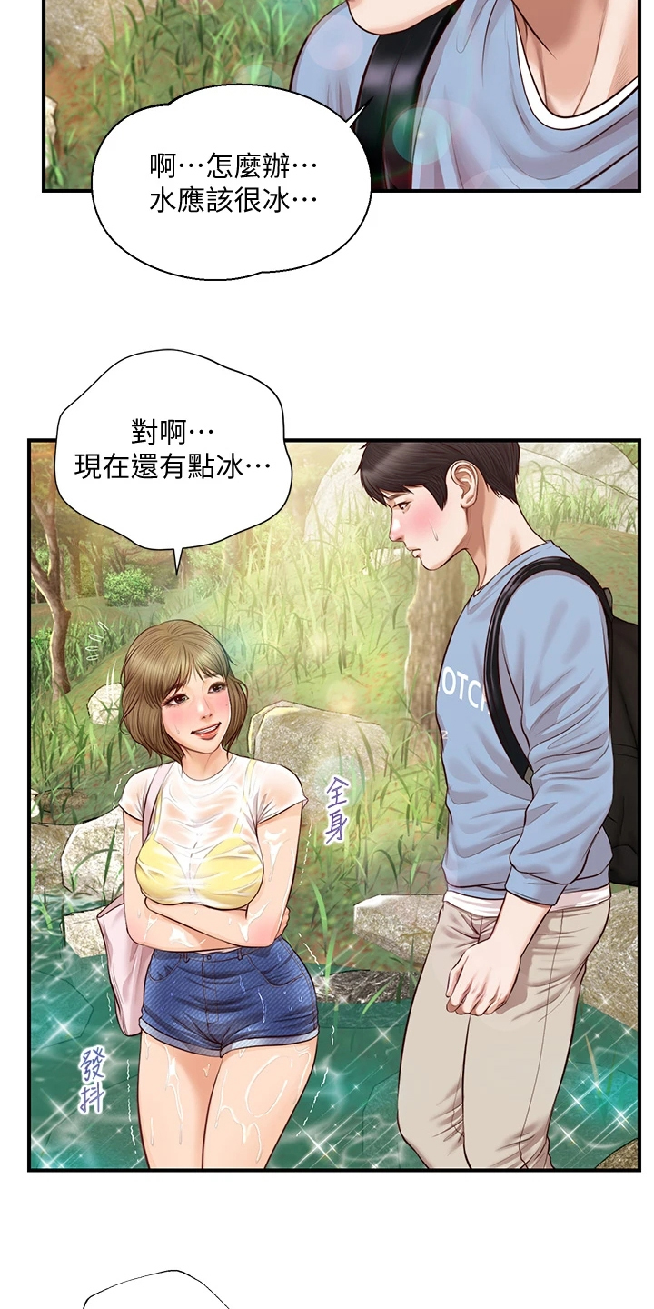 崩坏的纯情免费观看漫画,第36章：去我家吧2图