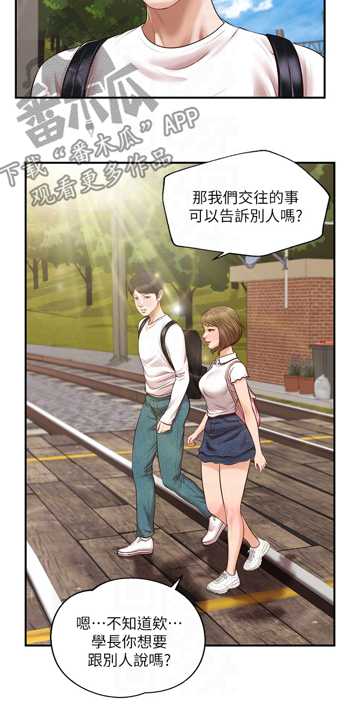 崩坏的火影忍者漫画,第47章：逢人便说1图