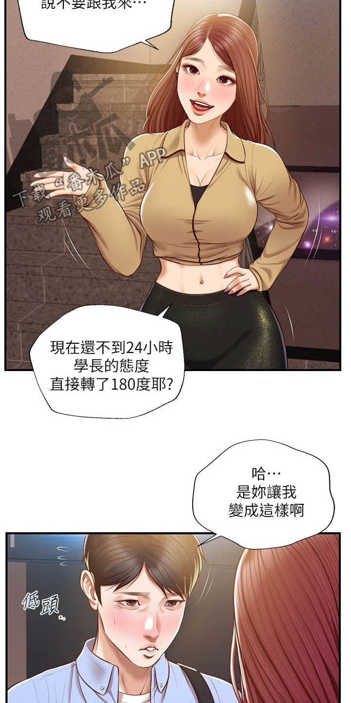 崩坏的假面骑士小说漫画,第26章：密码2图