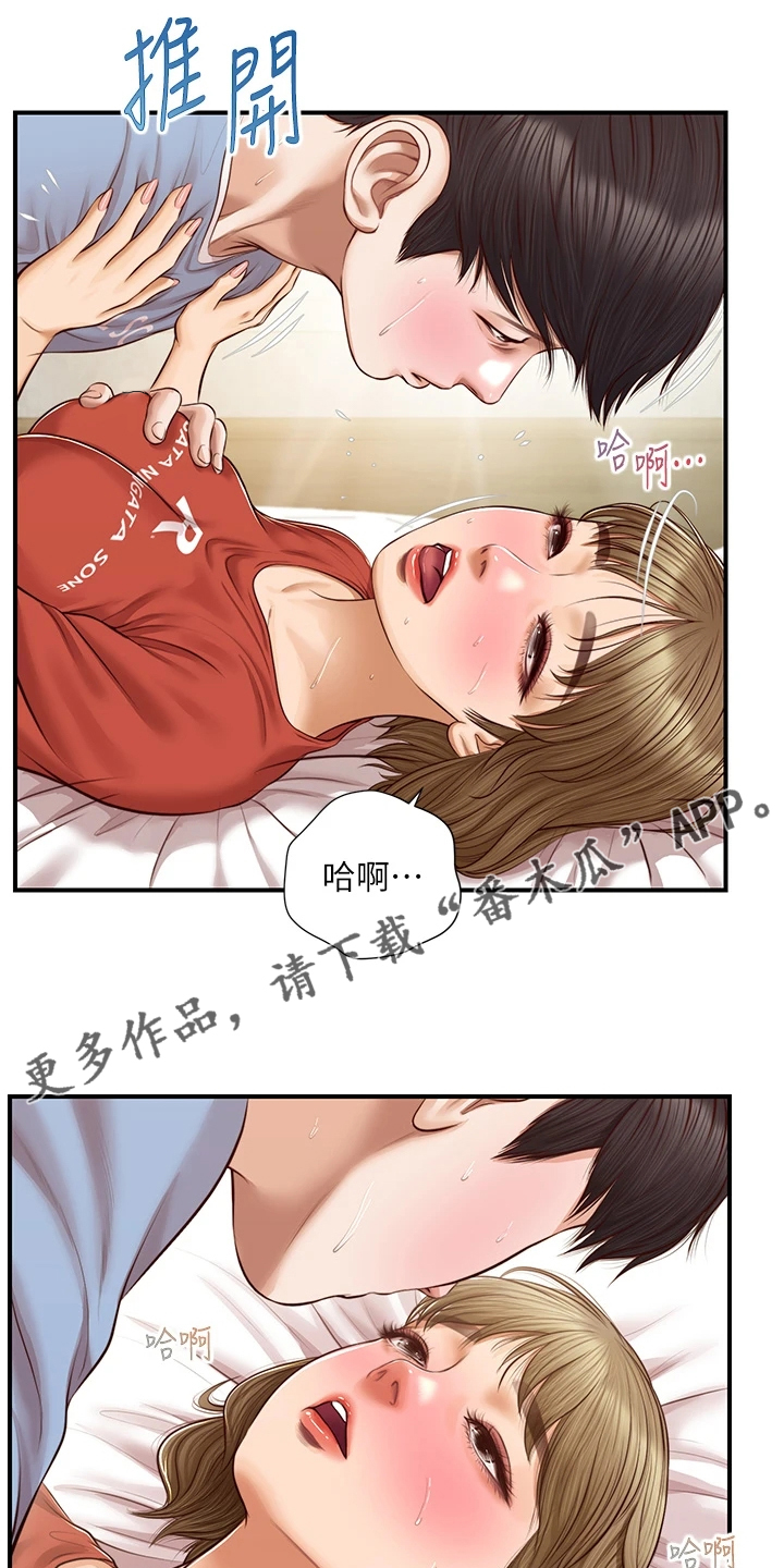 崩坏的童话最新章节列表漫画,第40章：分道扬镳1图