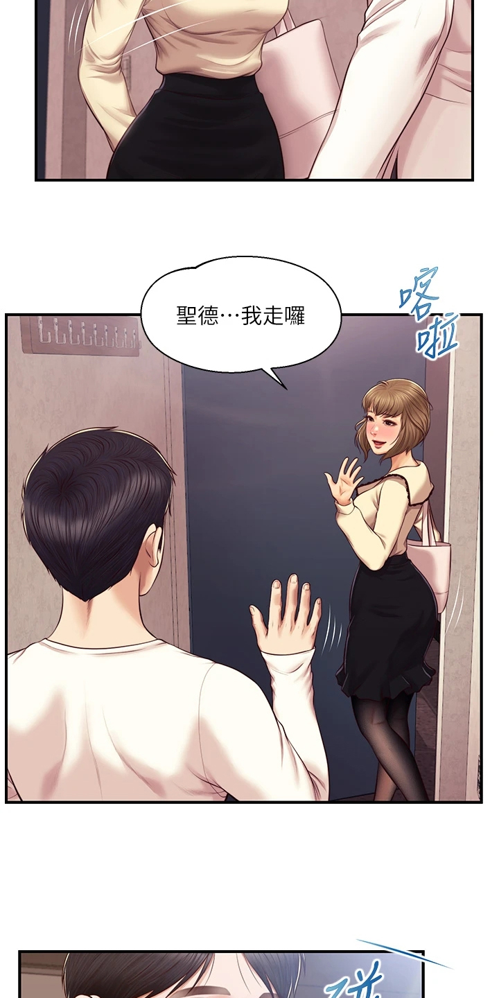 纯情的崩坏又叫什么漫画,第63章：你太厉害了1图