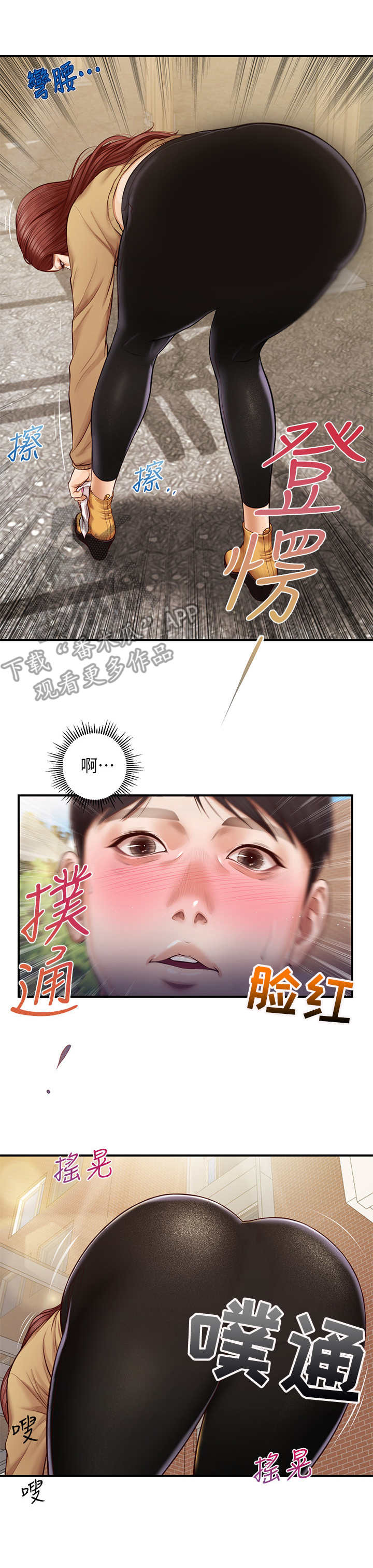 崩坏的世界bgm漫画,第19章：一巴掌1图