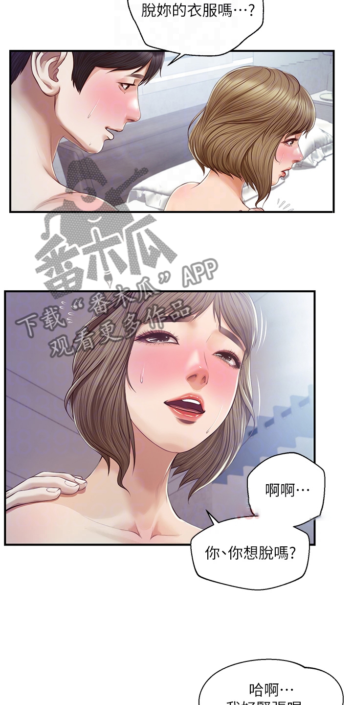 崩坏的中忍考试小说漫画,第50章：慢慢引导2图