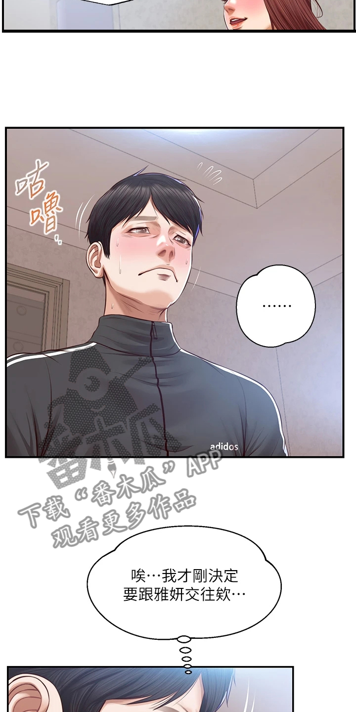 崩坏的英语老师倪娜漫画,第43章：无法抗拒2图