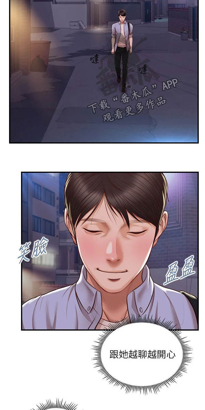 崩坏的假面骑士趣笔阁漫画,第25章：不会打你1图