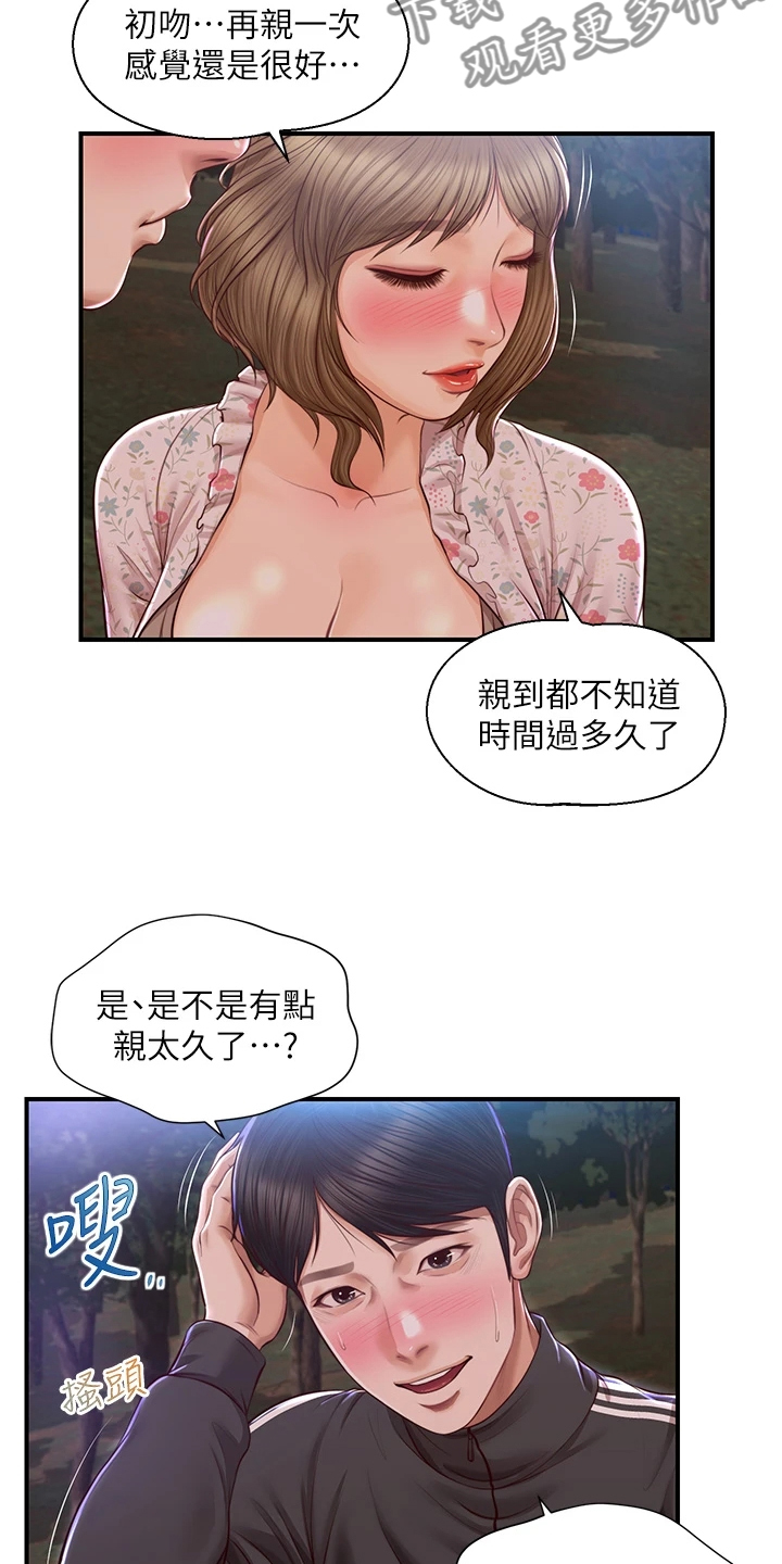 崩坏纯情人设后我爆红了笔趣阁漫画,第42章：谁来了2图