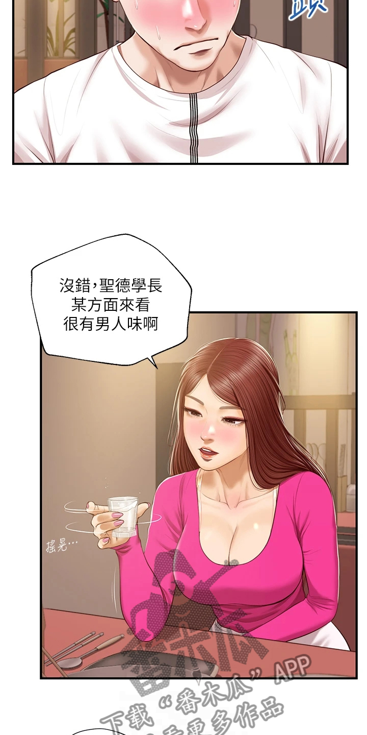 纯情的崩坏无删减漫画,第57章：被开玩笑了2图