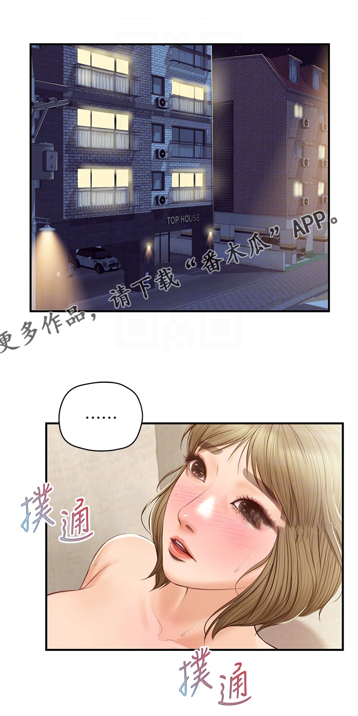 崩坏的纯情漫画,第50章：慢慢引导1图