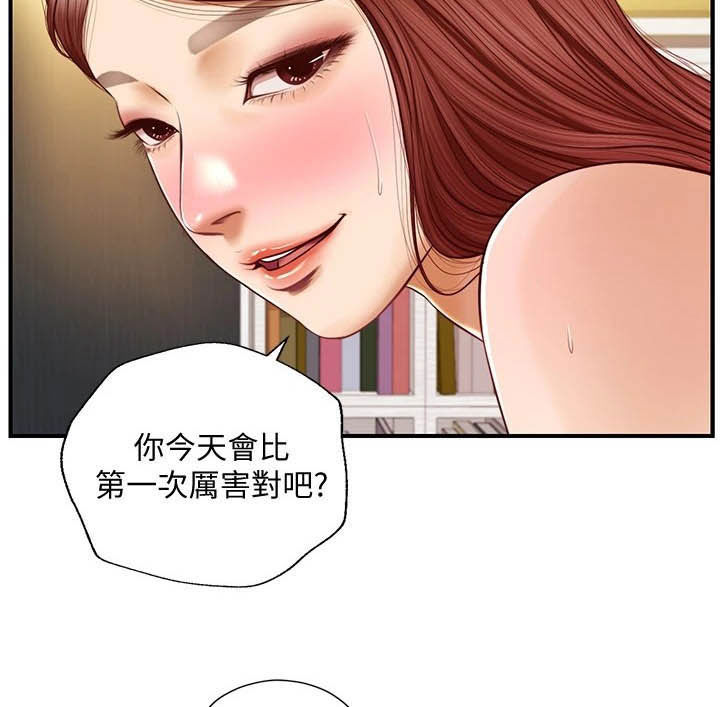 崩坏的双性少年食肉兔漫画,第28章：太开心2图