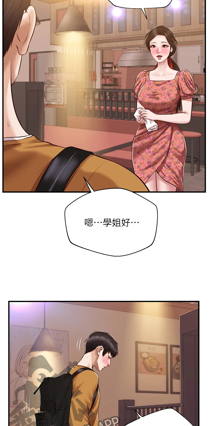 崩坏的旅途枫落无鸣在线阅读漫画,第69章：是我的错2图