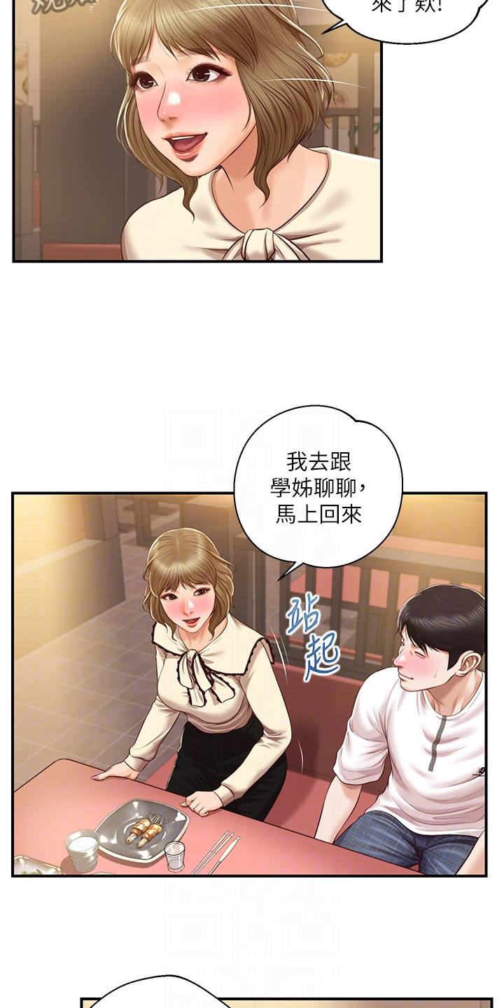 纯情的崩坏无删减漫画,第57章：被开玩笑了1图