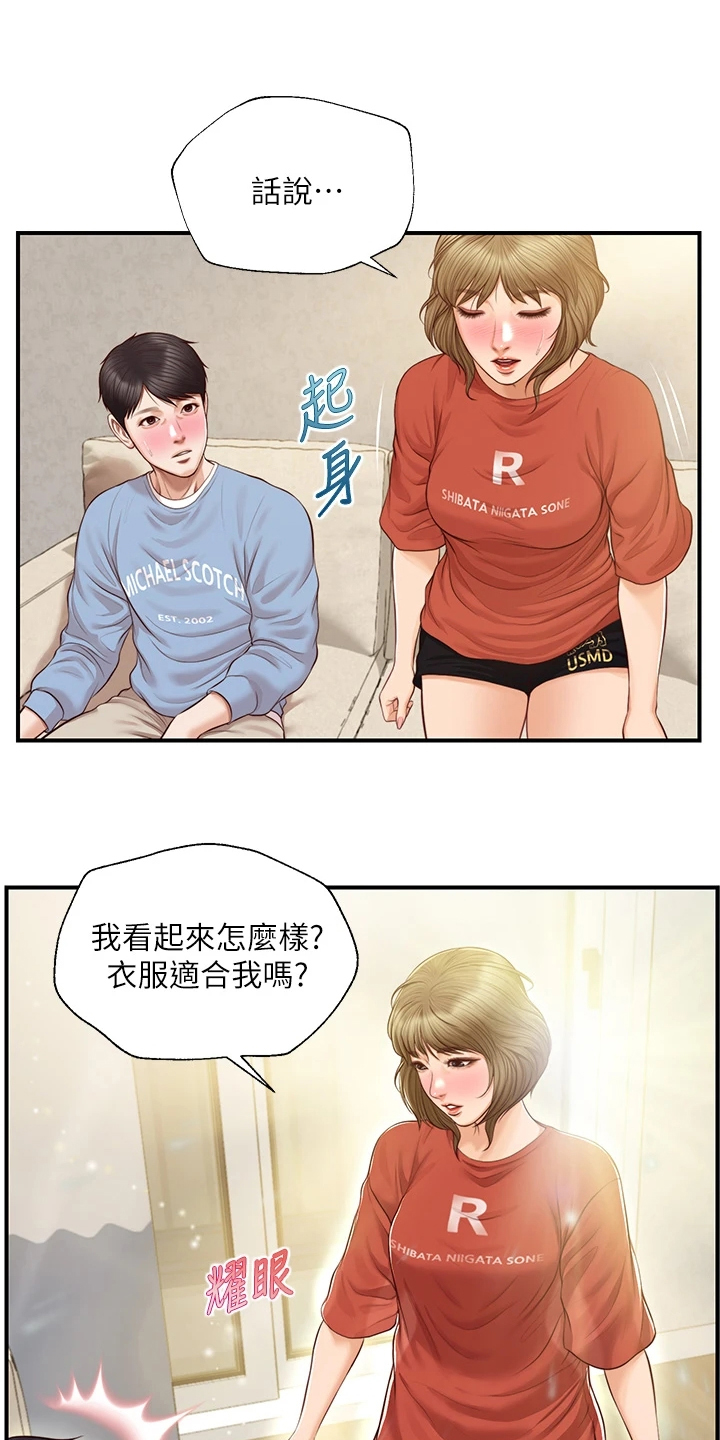 崩坏的神庙怎么通关漫画,第37章：衣服好看吗2图