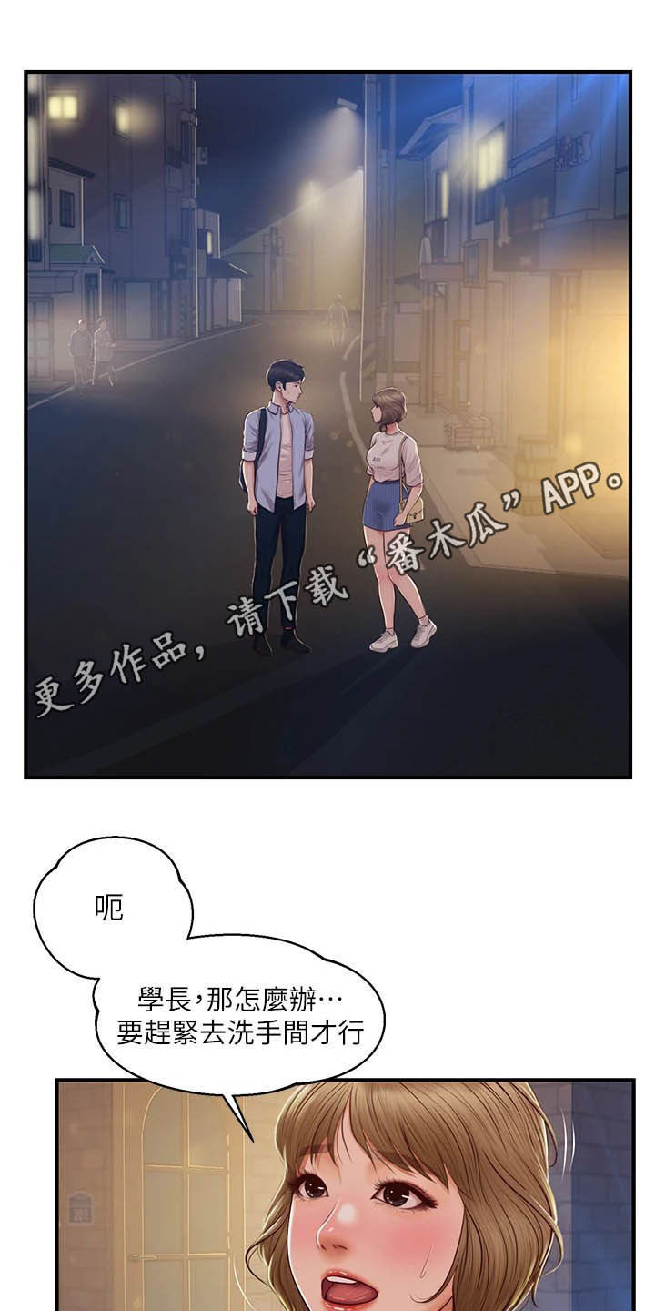 崩坏的家族mod怎么安装漫画,第24章：善良1图