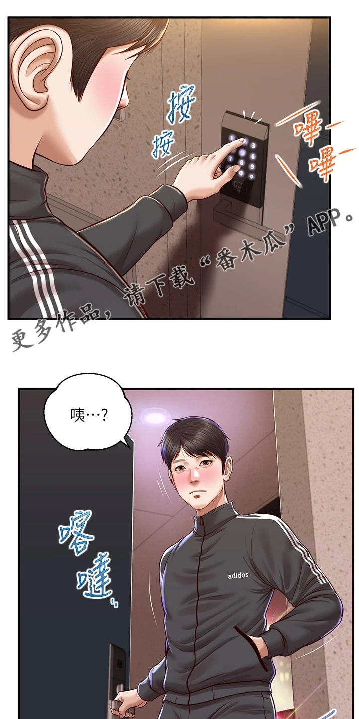 崩坏的旅途枫落无鸣txt下载全文漫画,第43章：无法抗拒1图