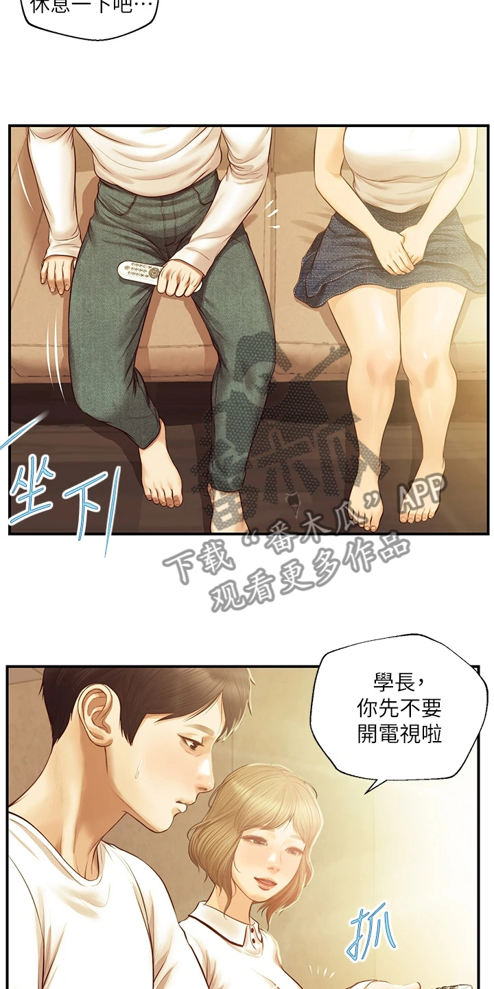 崩坏的中忍考试免费阅读漫画,第48章：不要急1图