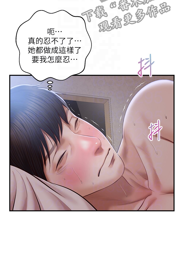 崩坏的纯情漫画,第44章：只到今天？1图