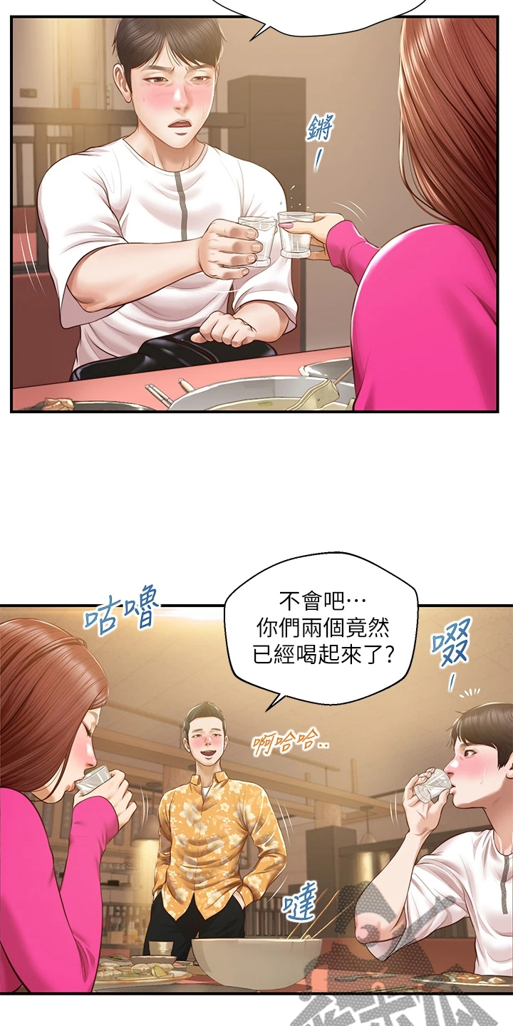 崩坏的火影忍者漫画,第58章：酒后吐真言2图