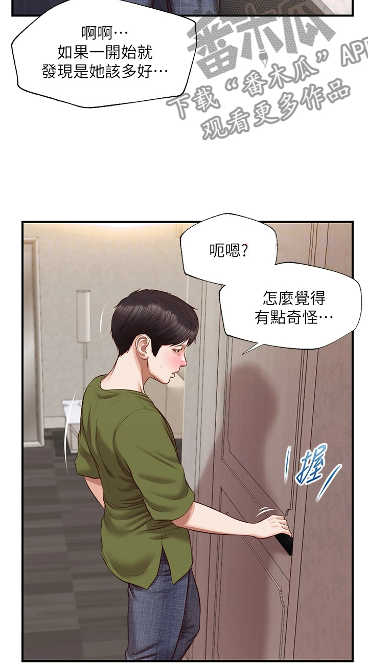 崩坏的双性少年食肉兔漫画,第66章：请你离开1图