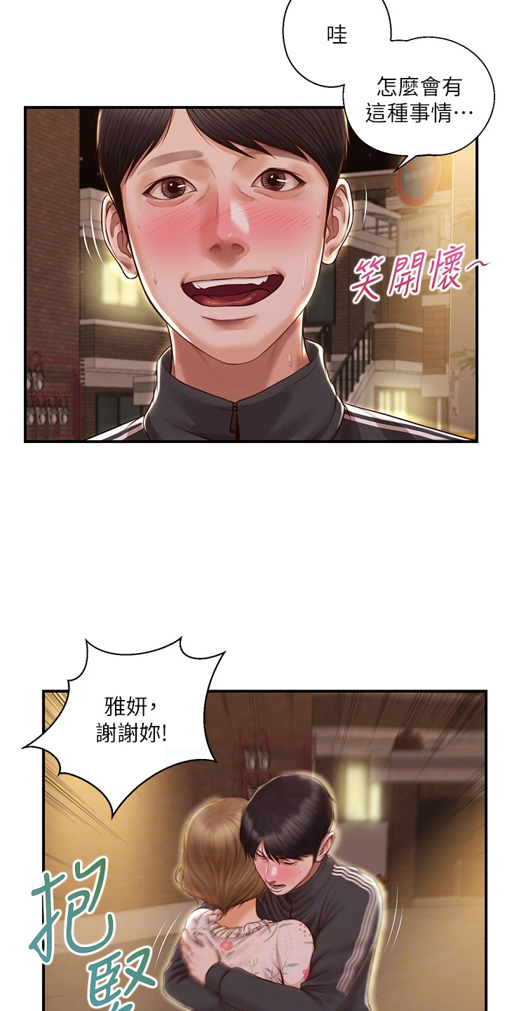 崩坏的童话最新章节列表漫画,第42章：谁来了2图