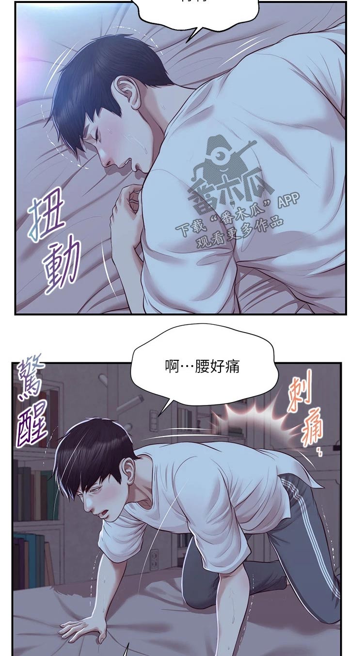 崩坏剧情小说漫画,第76章：小说1图