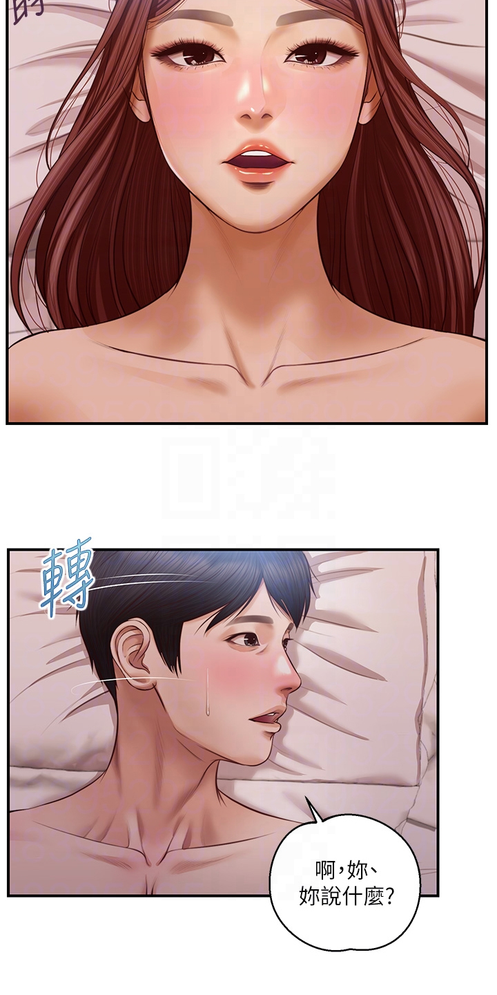 崩坏的旅途在线阅读漫画,第32章：喜欢的男生2图