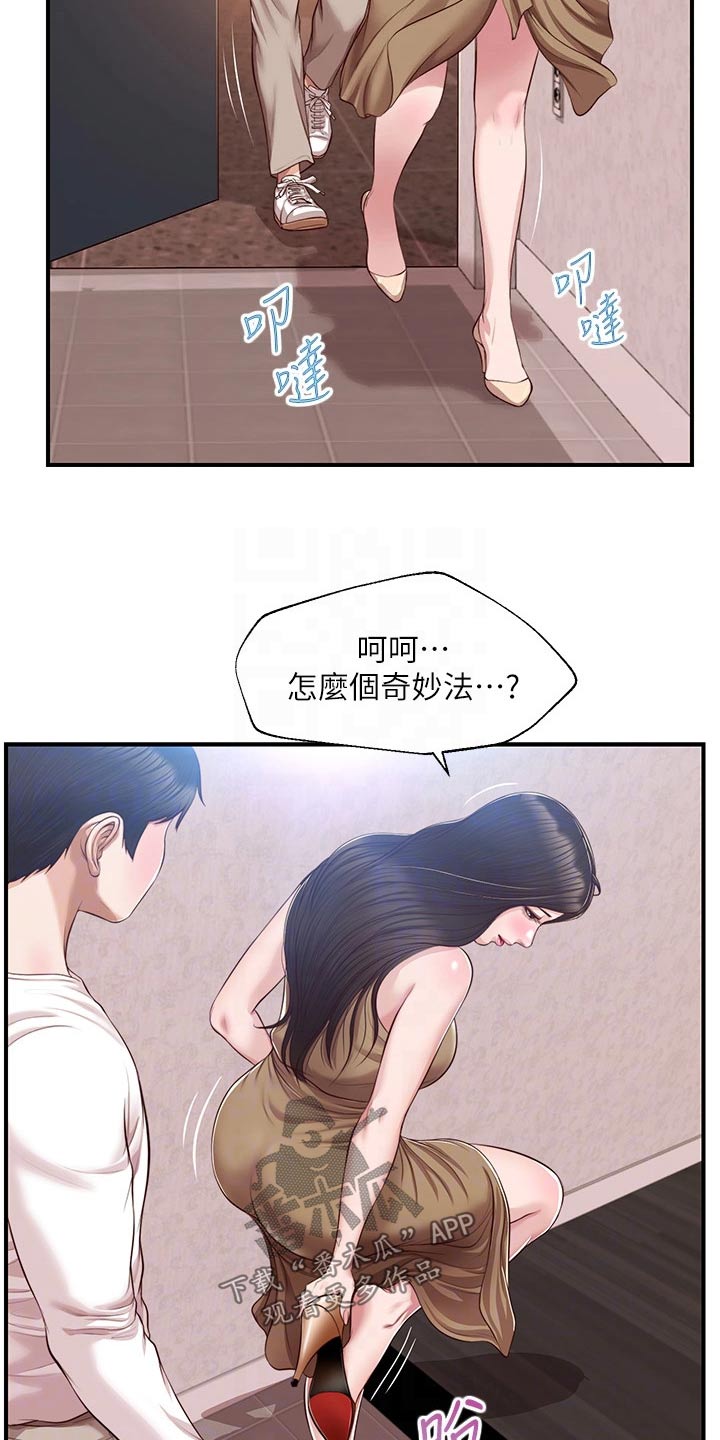 崩坏的中忍考试txt漫画,第77章：新的方向2图