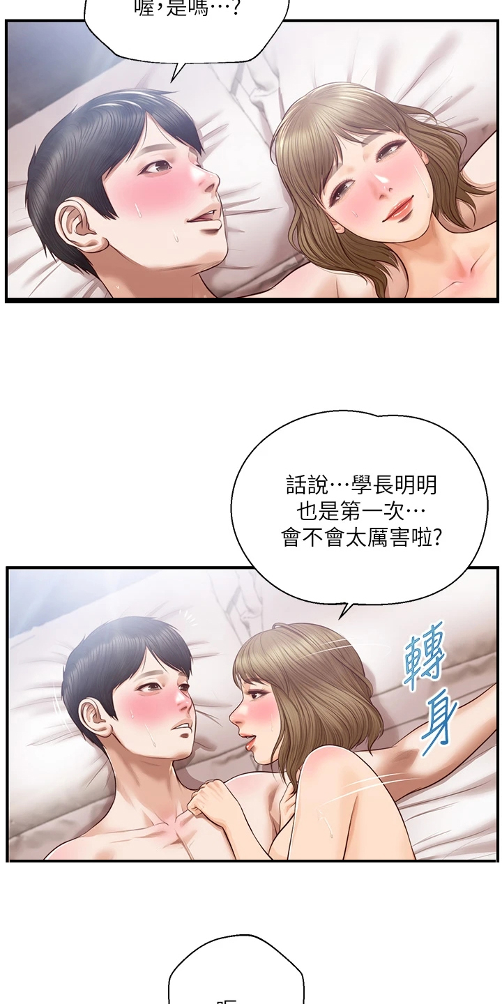 崩坏的纯情免费无删减在线观看漫画,第63章：你太厉害了2图