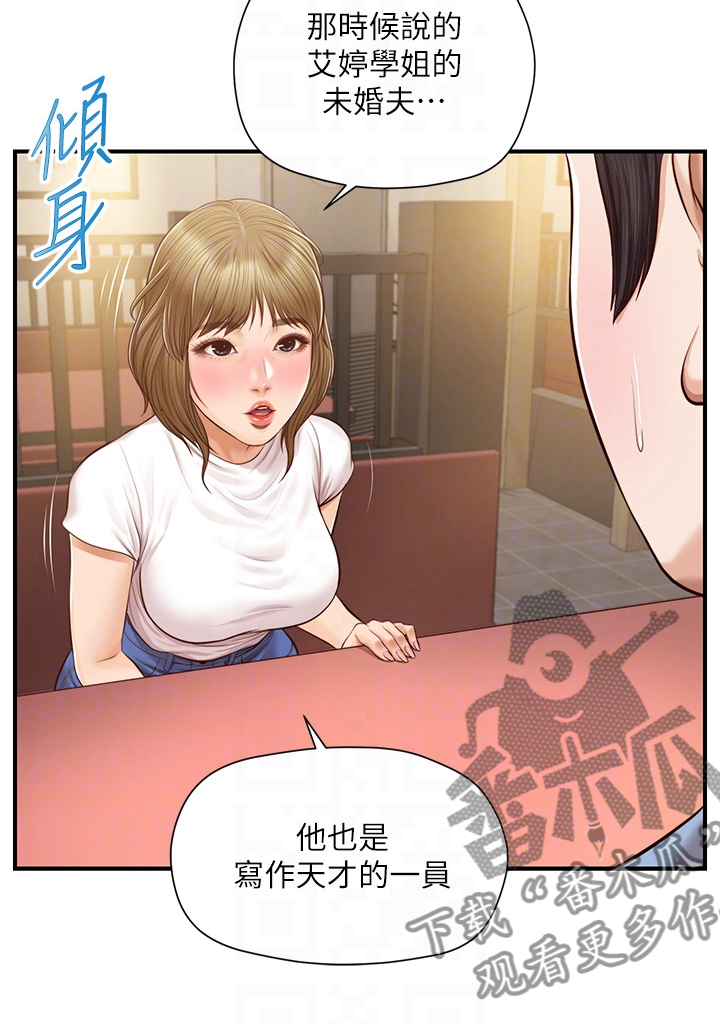 崩坏的纯情免费观看漫画,第34章：同学会1图