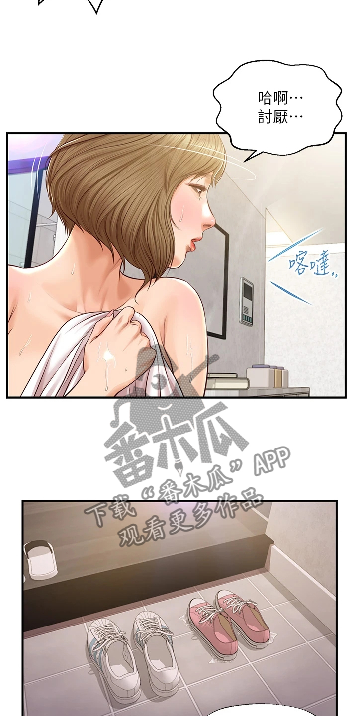 崩坏的神庙怎么通关漫画,第37章：衣服好看吗2图