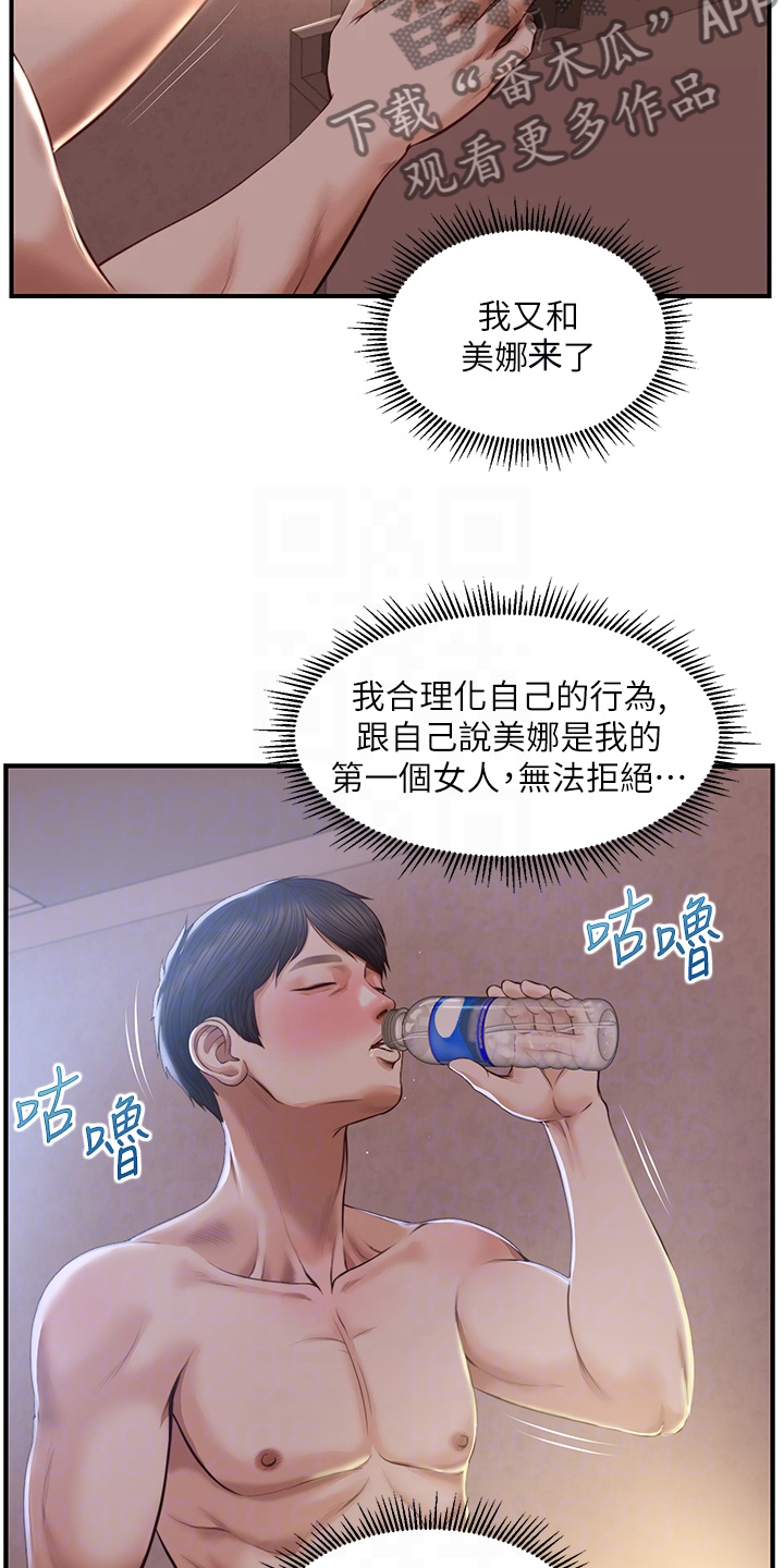 崩坏的家族漫画,第45章：该拿她怎么办2图