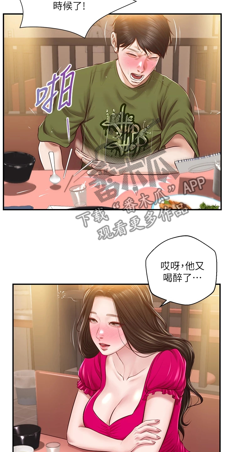 崩坏的英语老师倪娜漫画,第64章：学姐请客2图