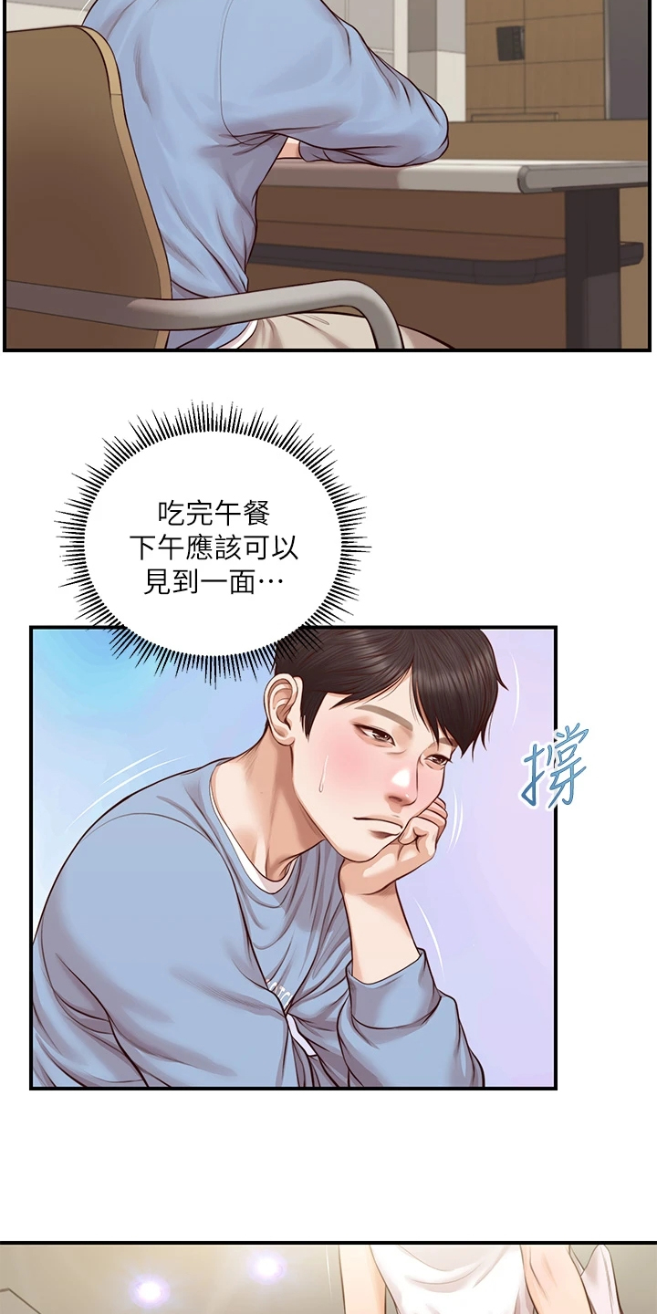 崩坏的家族mod怎么安装漫画,第33章：被妹子约了2图