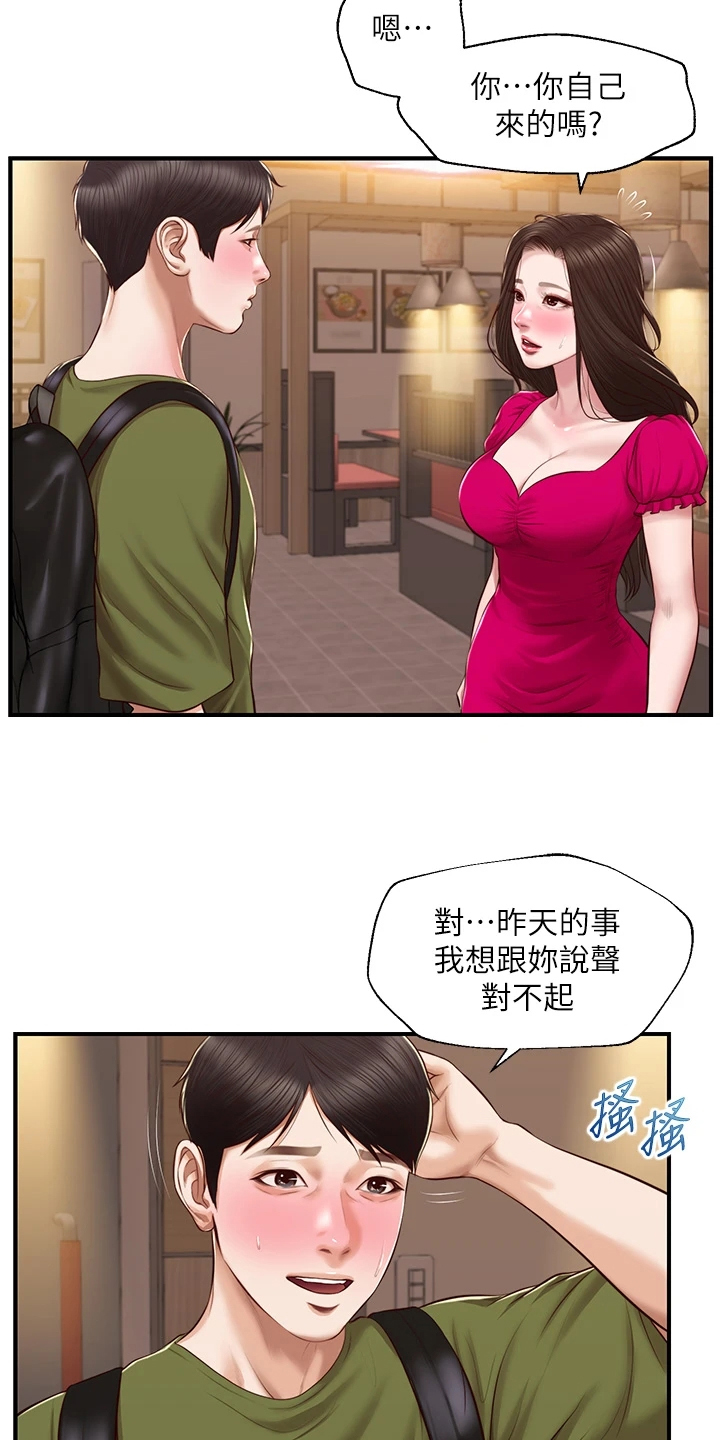 纯情的崩坏画师漫画,第64章：学姐请客2图