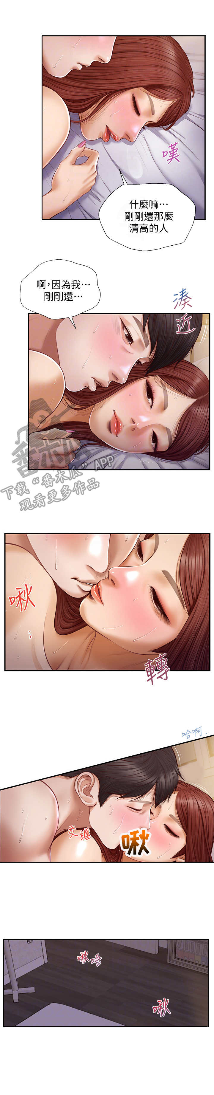 崩坏的假面骑士趣笔阁漫画,第17章：先离开了1图