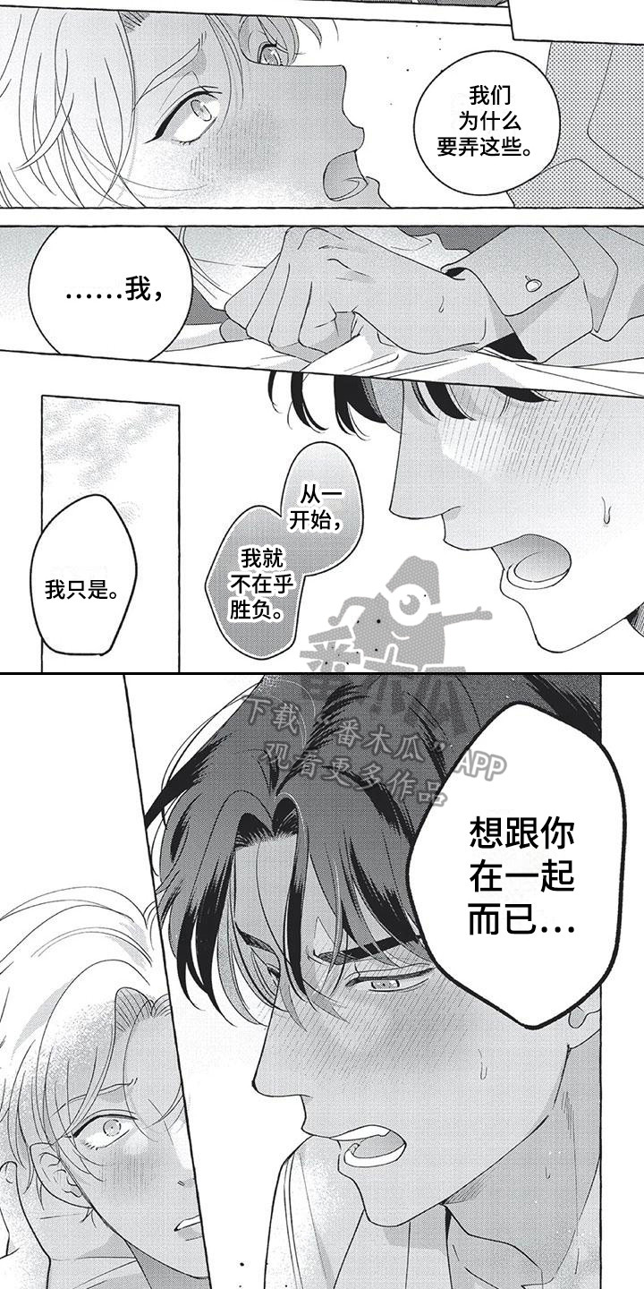 同行是对手是冤家什么意思漫画,第15章：想在一起2图