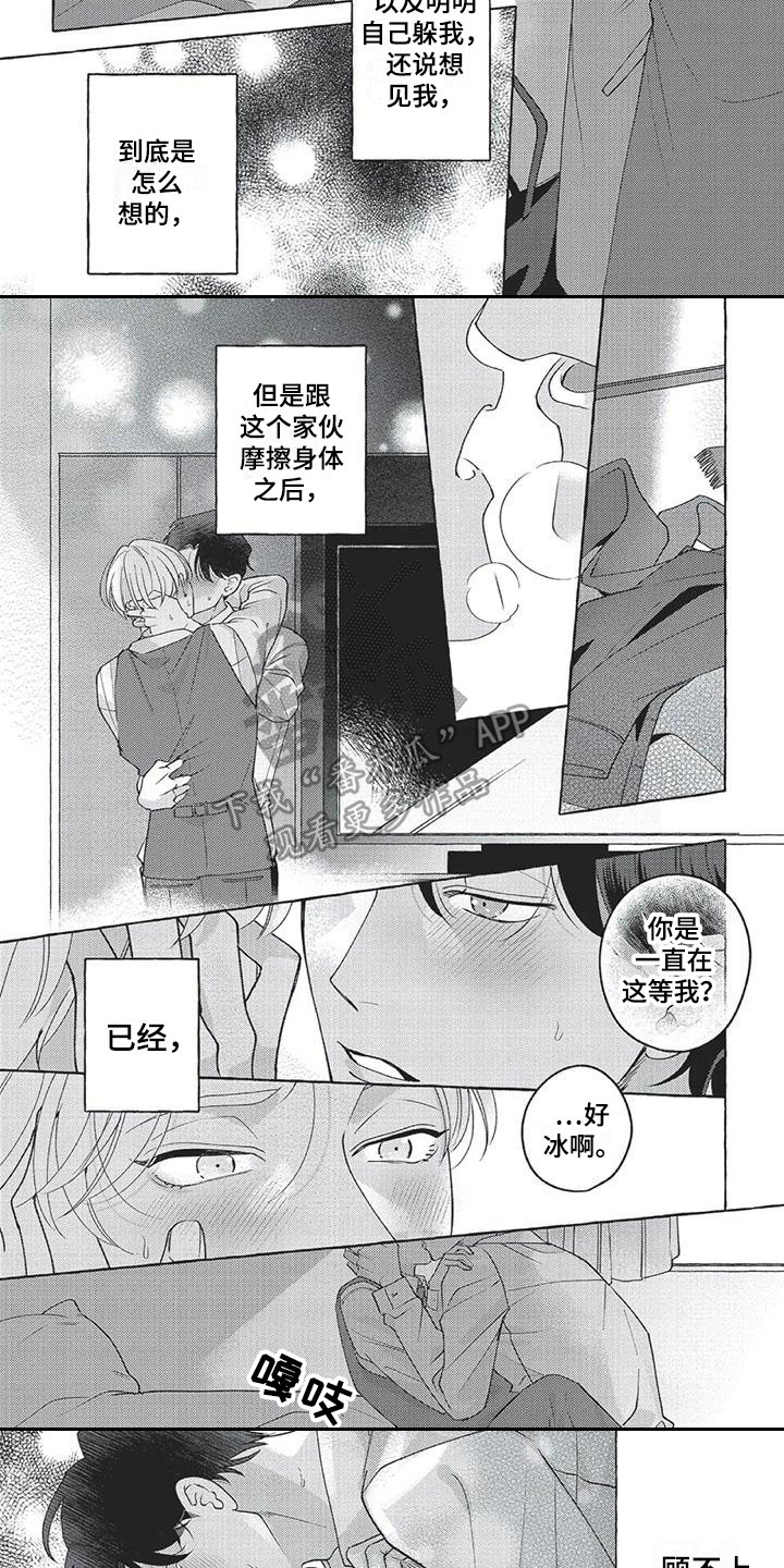 同事都是对手同行都是冤家漫画,第15章：想在一起2图