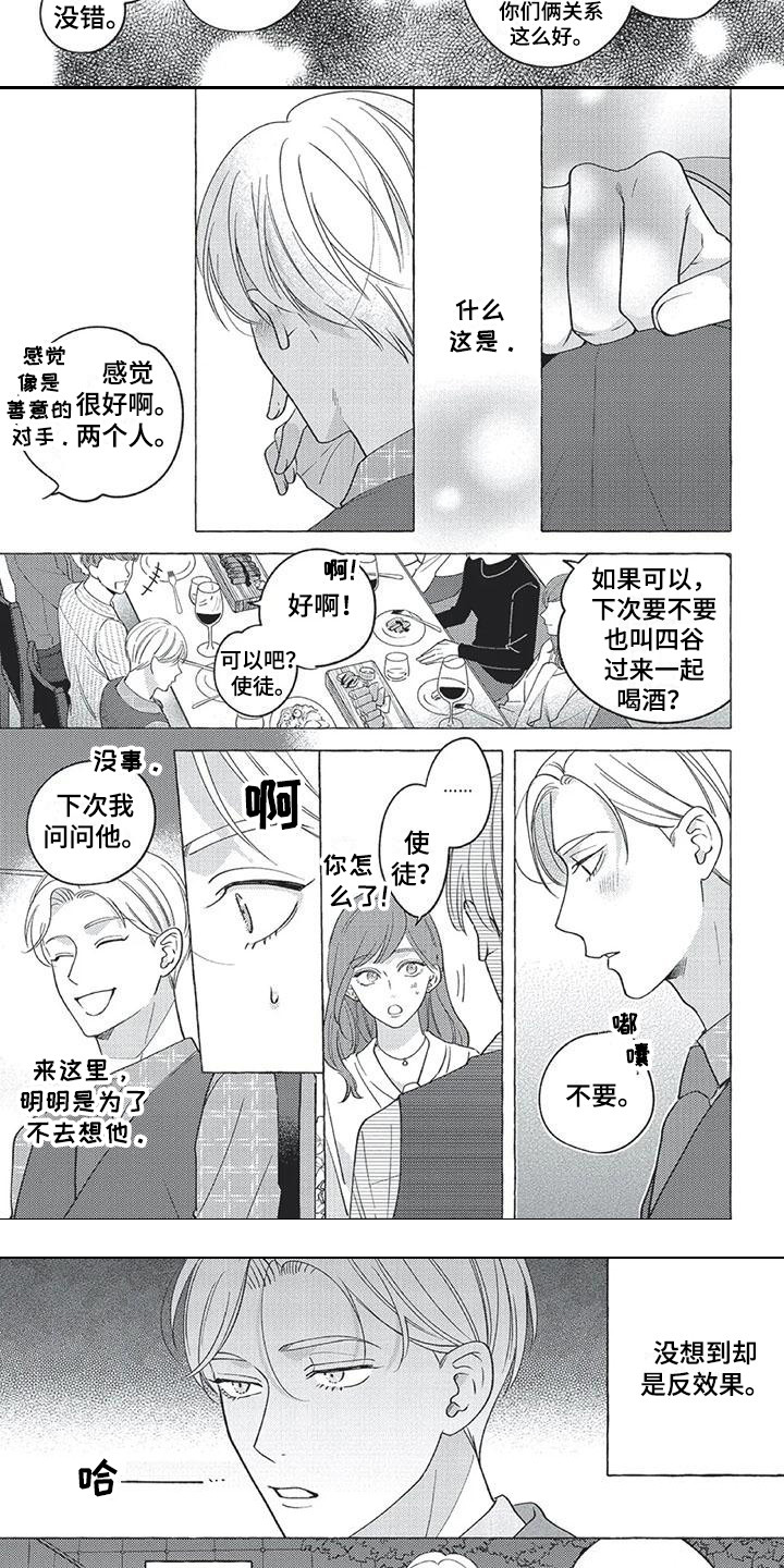 冤家亲家大结局漫画,第12章：反效果2图